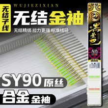 黑曼巴无结子线双钩仕挂金袖鱼钩黑坑野钓竞技盒装批发10付20付