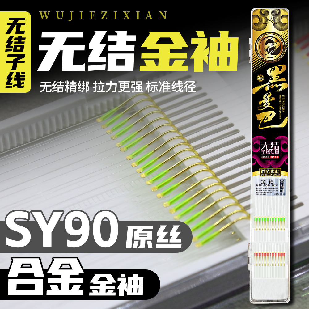 黑曼巴无结子线双钩仕挂金袖鱼钩黑坑野钓竞技盒装批发10付20付