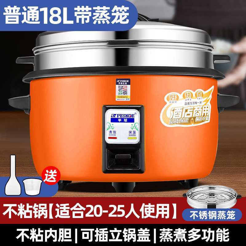 [스티머 모델] 18L 가정용 논스틱 라이너(20~25인용)