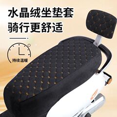 電動自転車・電動スクーター用保温シートクッション、冬用、スクーター・バイク汎用シートカバー、防寒・裏起毛