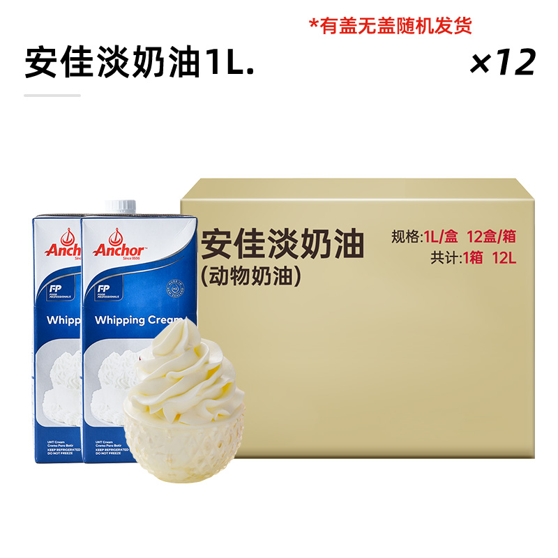 [상업용 풀박스] 안지아 라이트크림 1L*12