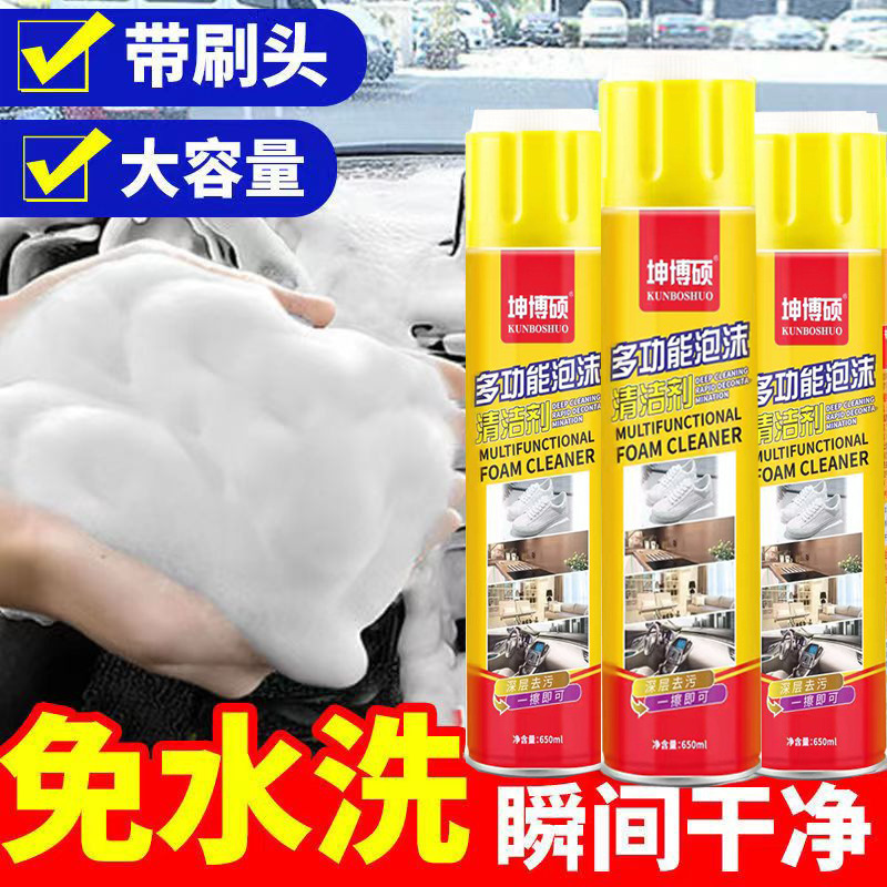 車用多機能泡洗浄剤車用洗浄剤神器万能自動車内装天井シート無水洗|undefined