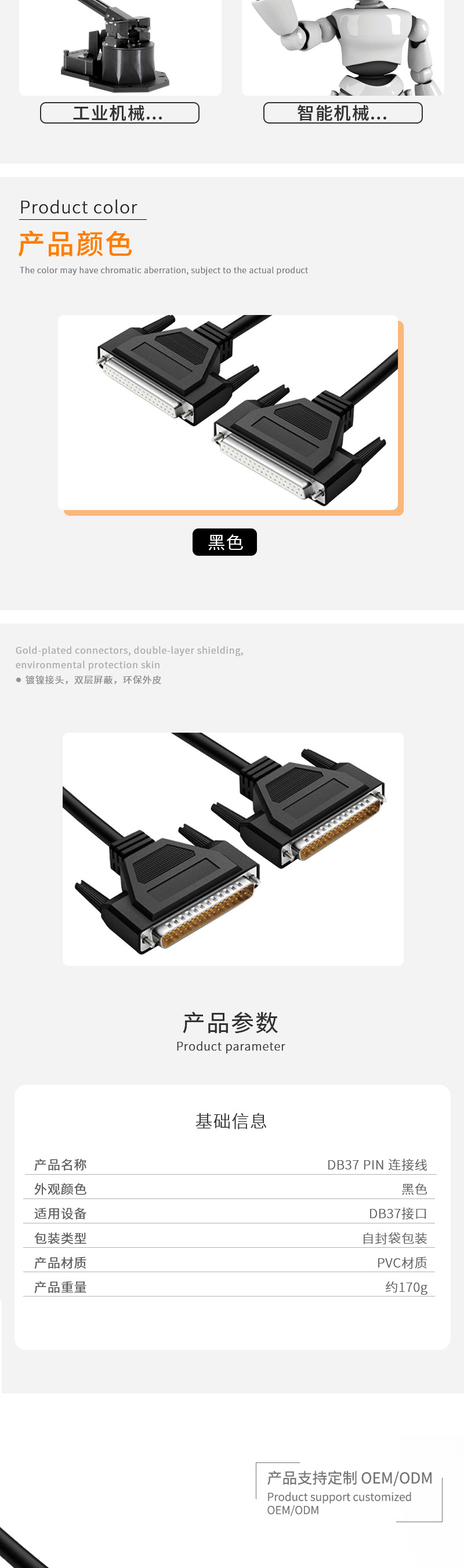 国内站详情页2_05