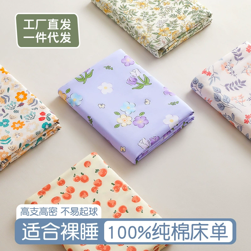 Простыни из чистого хлопка в пасторальном стиле, цельные, 100% хлопок, односпальные и двуспальные, 1.5m одеяла, наволочка, 2025, лето, новый стиль