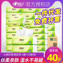 心相印茶语纸巾抽纸整箱40大包家用实惠装卫生抽纸餐巾纸面巾纸