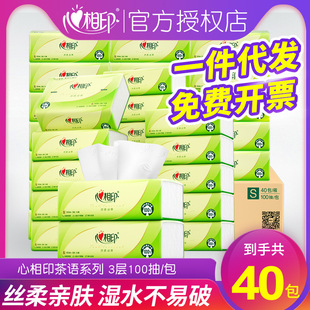 Heart-to-heart printing tea paper towel paper box 40 large bags of household affordable sanitary paper napkins facial tissue