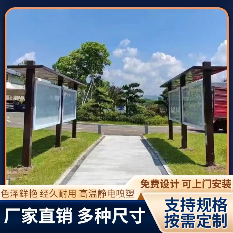 公园不锈钢宣传栏制造学校公示栏小区户外广告文化宣传公告栏加工