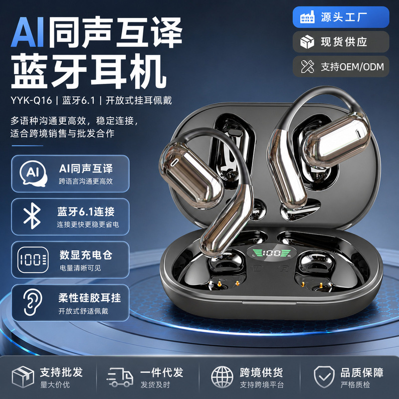 Ai Smart Translation Bluetooth Earphones 6.1 Open-Ear Non-In-Ear Q16 for Foreign Trade, Cross-Border Wholesale in Stock Ai Smart Translation Bluetooth Earphones 6.1 Open-Ear Non-In-Ear Q16 for Foreign Trade, Cross-Border Wholesale in Stock