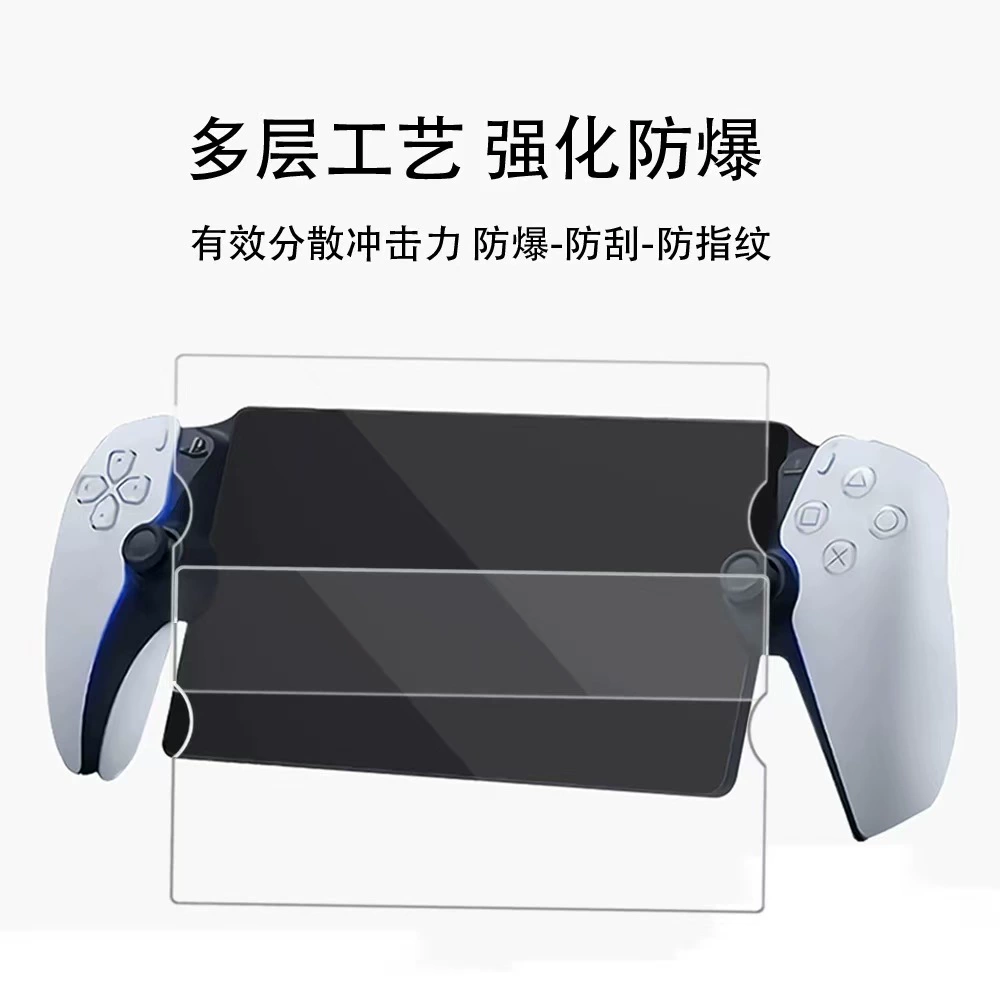 Защитная пленка для PS5 Portal Puretic Pandal, защитная пленка для PlayStation Portal, HD стальная пленка-наклейка