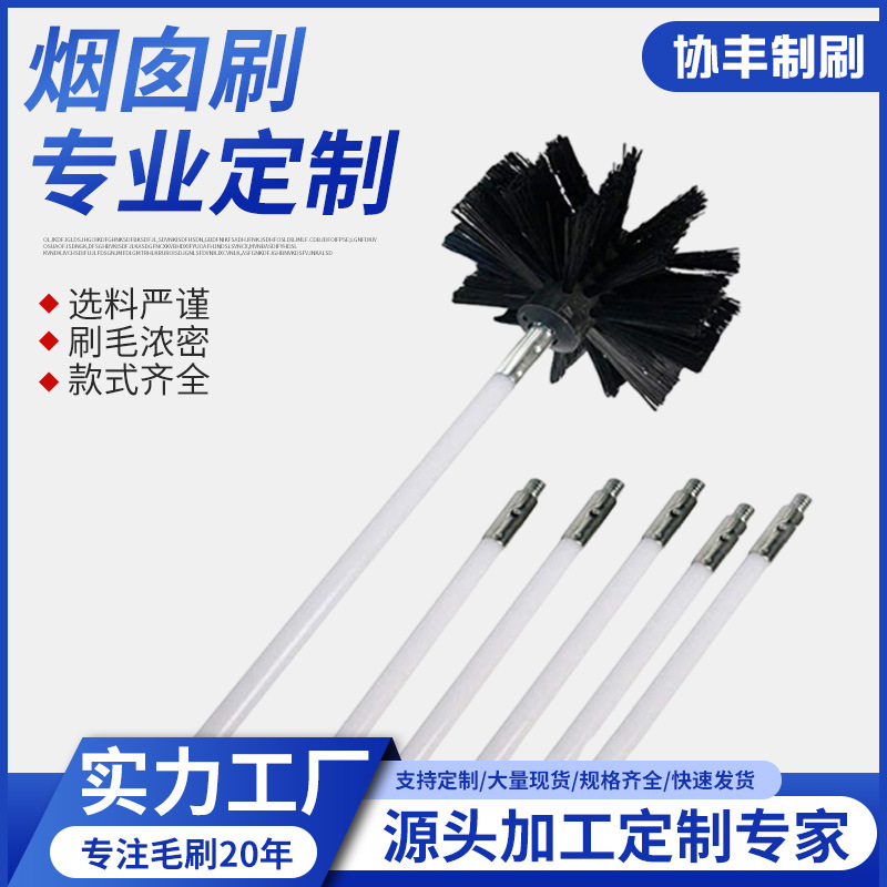 Cross-Border Nylon Chimney Cleaning Brush, Rotatable and Bendable, Industrial Air Duct Cleaning Brush, Dryer Pipe Cleaning Brush, Boiler Brush Cross-Border Nylon Chimney Cleaning Brush, Rotatable and Bendable, Industrial Air Duct Cleaning Brush, Dryer Pipe Cleaning Brush, Boiler Brush