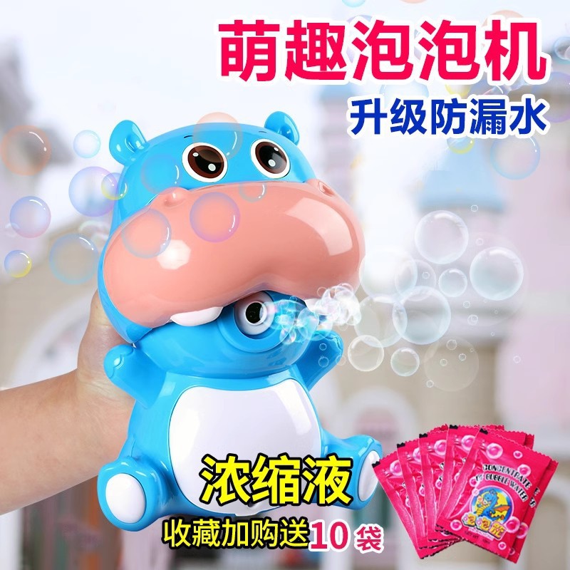 하마 버블 머신(무료 배터리*3+액체 10팩)