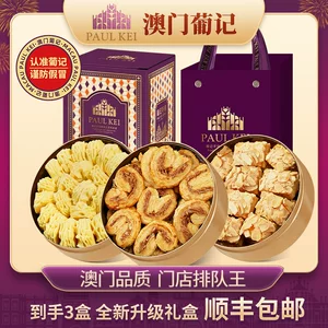 【澳门小金盒手信礼盒】黄油小花曲奇饼千层蝴蝶酥特产春游
