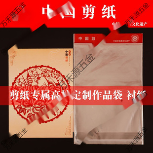 Paper-Cutting and Engraving Tool Set, Beginner's Material Package, Work Packaging Bag, Protective Paper-Cutting Work Cardboard Lining Paper