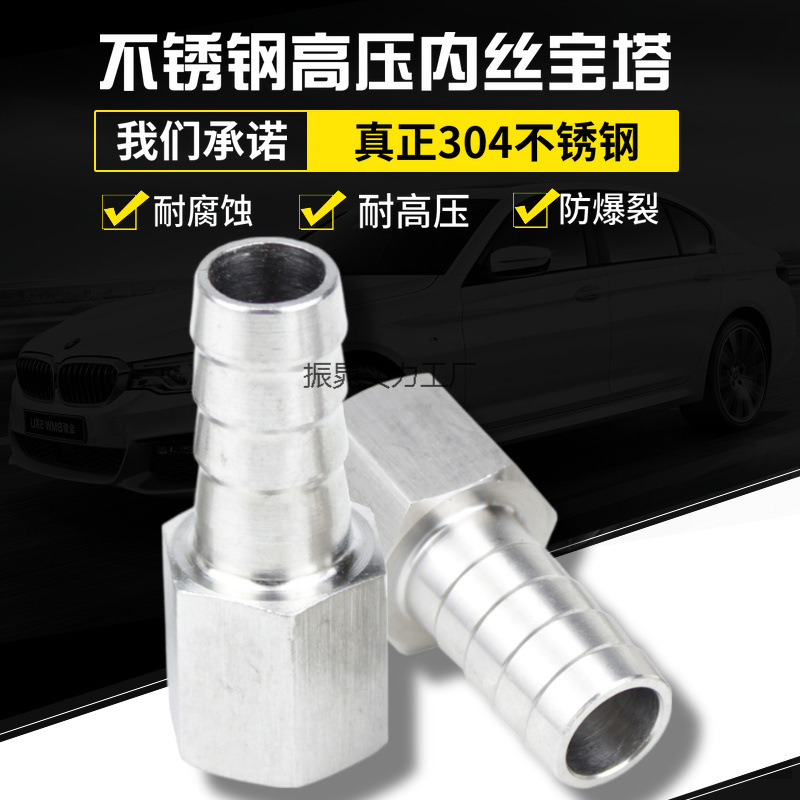 304不锈钢内丝接头加厚 高压内螺纹水管气管皮管软管接头4分