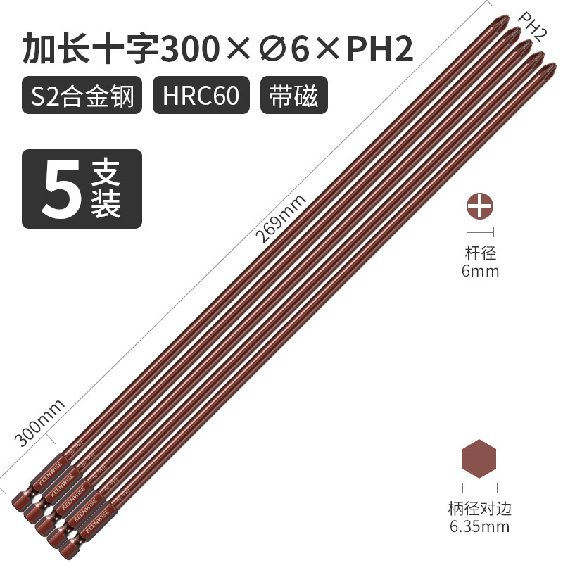 クロスヘッド延長シングルヘッド電動レンチ用ドライバーヘッド細い強磁特長特硬300mm|undefined