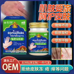 泰国龟裂无比膏冬季新品皮肤不适冻伤干痒干裂皮肤皲裂外用护理膏