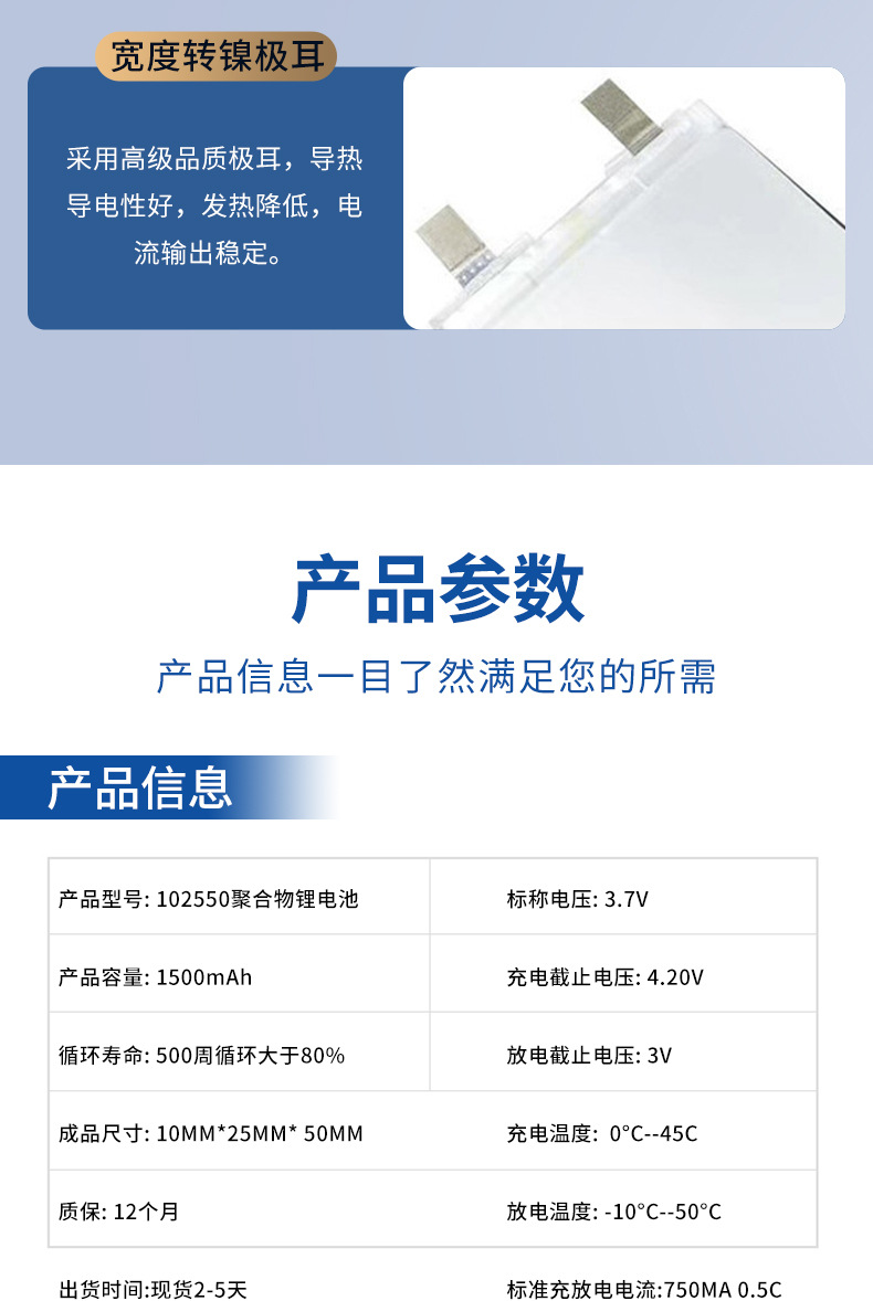 102550聚合物详情图_10