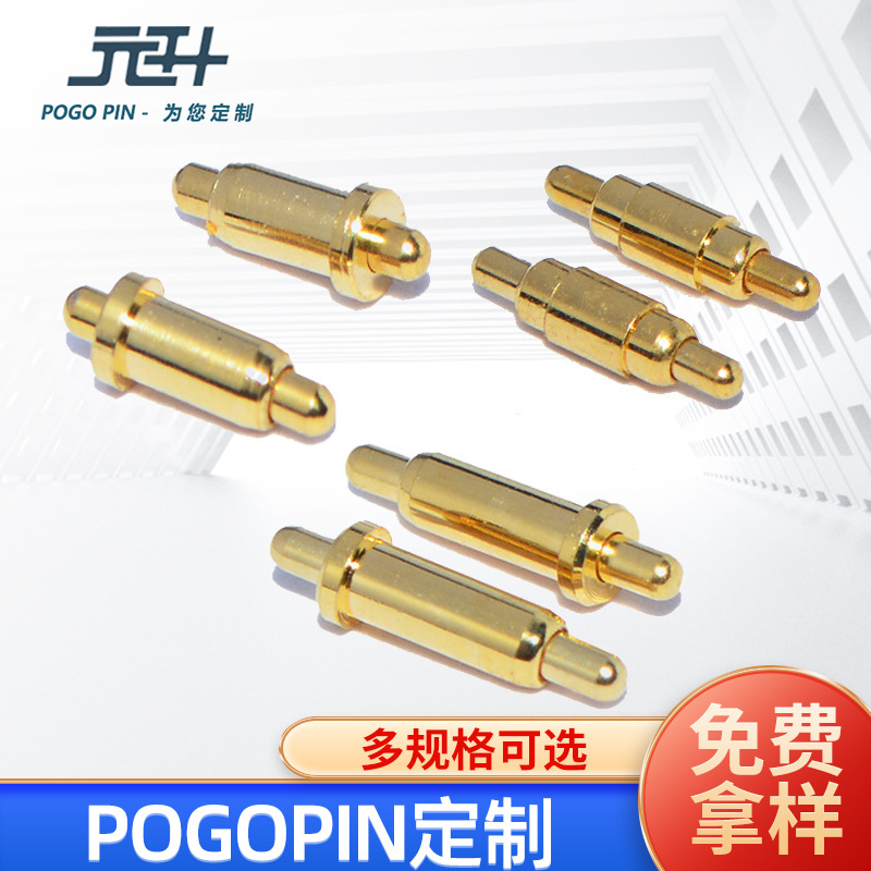 pogopin弹簧针双弹式 厂家批发天线顶针 镀金高品质充电探针