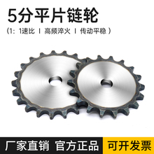 ♔5分10A平片链轮10齿-60齿链片链条链轮齿轮量大优惠源头厂家直