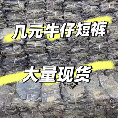 SHEIN 外国貿易デニムショートパンツ女性の夏の新しい韓国スタイル多用途ハイウエストスリムジーンズ地の端の卸売