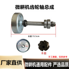 小型微耕机齿轮轴变速箱通用齿轮箱四冲程微耕机一整套配件