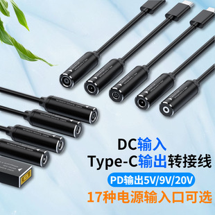 �m�����Pӛ��������Դ�D�Ӿ�DC5.5�A���DType-C�D���^����
