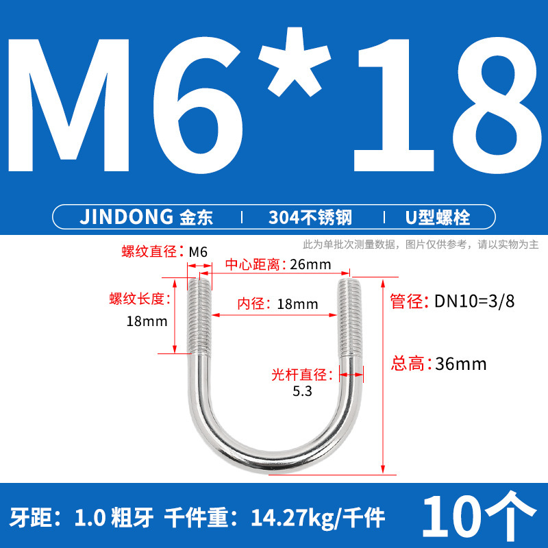 ✅ 304 ステンレス鋼 U 字型ボルト U 字型クランプ U 字型ネジ パイプクランプ クランプ パイプクランプ M6M8M10M12M16|undefined