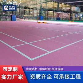 PVC地板;塑料地板;橡胶地板