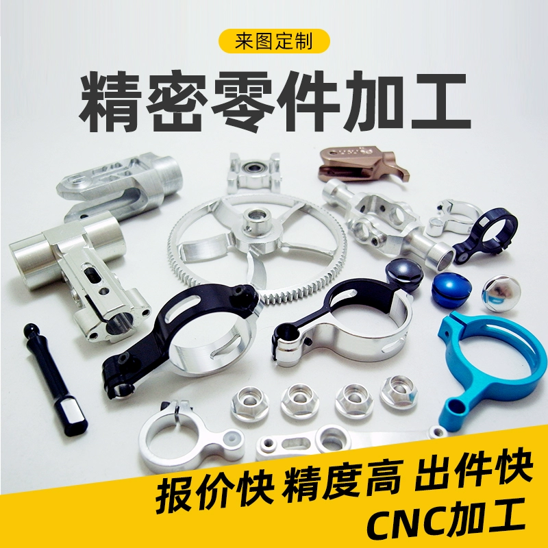 Алюминиевый сплав деталей пользовательской обработки токарный станок с ЧПУ (ЧПУ)