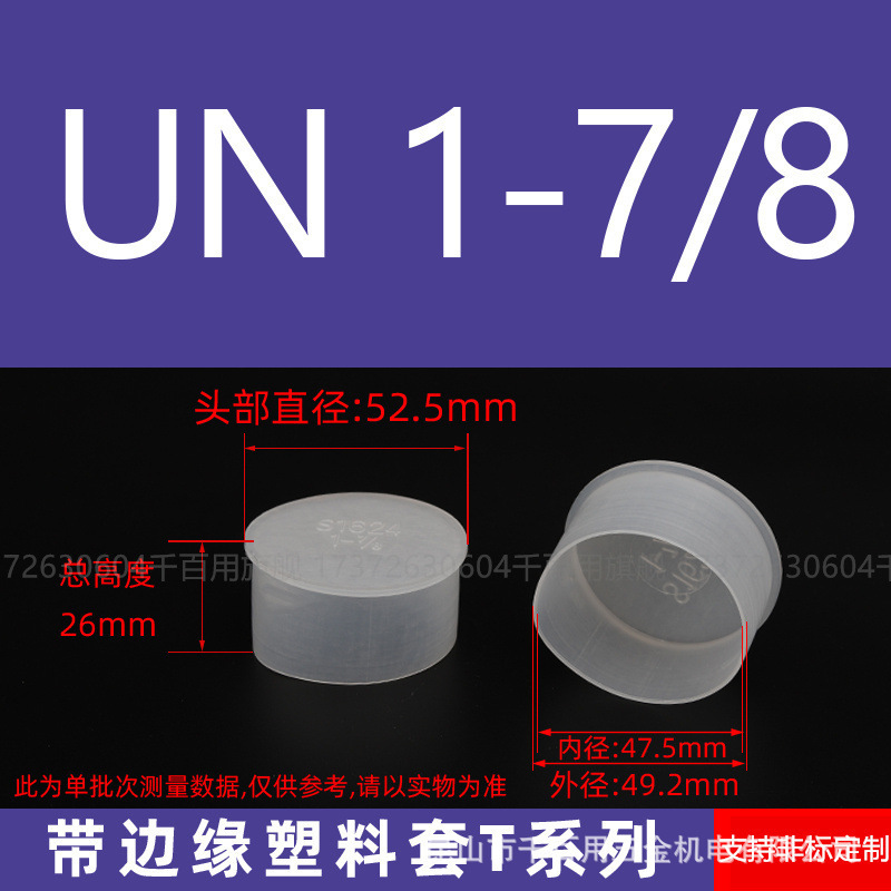 プラスチック保護カバーネジ保護カバーゴムスリーブ PE 外ネジキャップ白丸パイプスリーブ外歯売れ筋ネジスリーブ|undefined