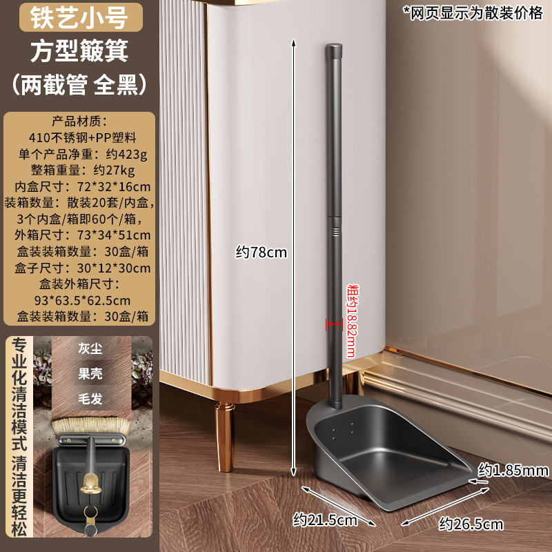 不锈钢扫把簸箕组合家用撮箕扫帚两件套新款可拆卸垃圾铲扫把批发|undefined
