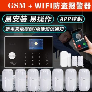 Anti-theft alarm infrared induction human household commercial doors and windows induction WIFI anti-theft remote alarm