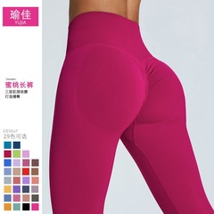 欧米の国境を越えたシームレスな高腰裸感ヨガパンツの女性の桃のお尻のタイツの速乾運動ヨガ服