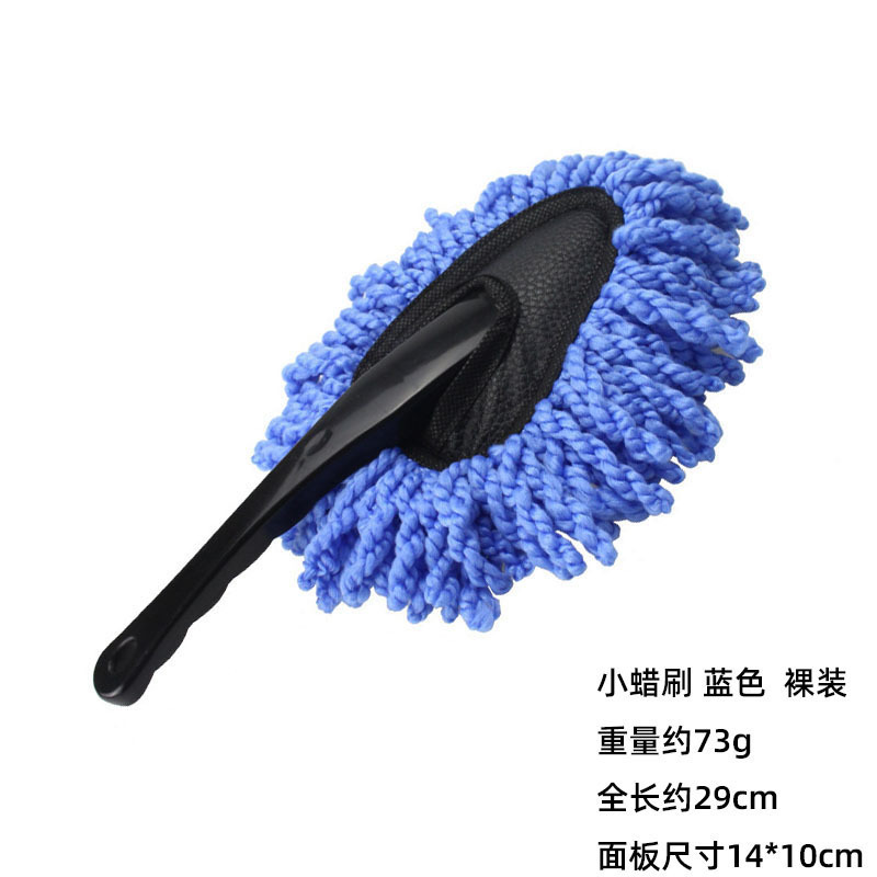 작은 파란색 왁스 브러시