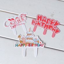 DTB9生日快乐蛋糕装饰气球彩虹插牌烘焙用品配件甜品布置装扮卡片