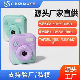 普通数码相机;拍立得相机;学习/早教机