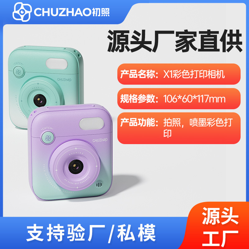 New Instant Camera with Color Printing, High-Definition Digital Toy That Can Take Photos and Print Them, Portable New Instant Camera with Color Printing, High-Definition Digital Toy That Can Take Photos and Print Them, Portable