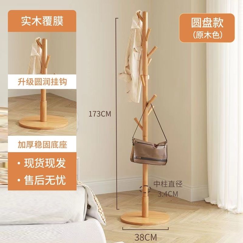 Стиль диска + цвет дерева + 8 подвесных опор + (172cm )