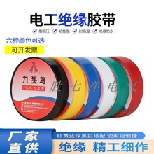 ��Ʒ���^�B늹��z����ɫ��ɫPVC�z���^���z��20ydx18mm���