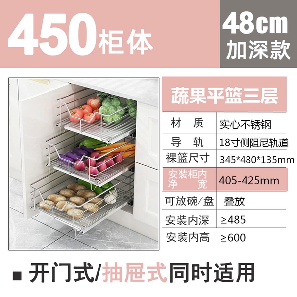 €€€€$$3-layer 48-deep 450 cabinet fruit and vegetable basket-inner width 405-425-multi-layer-drawer/door type€€€$$$