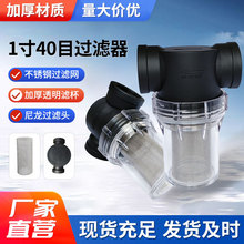 PVC管道过滤器水管泥沙青苔去杂质养殖农场不锈钢滤网塑料过滤器