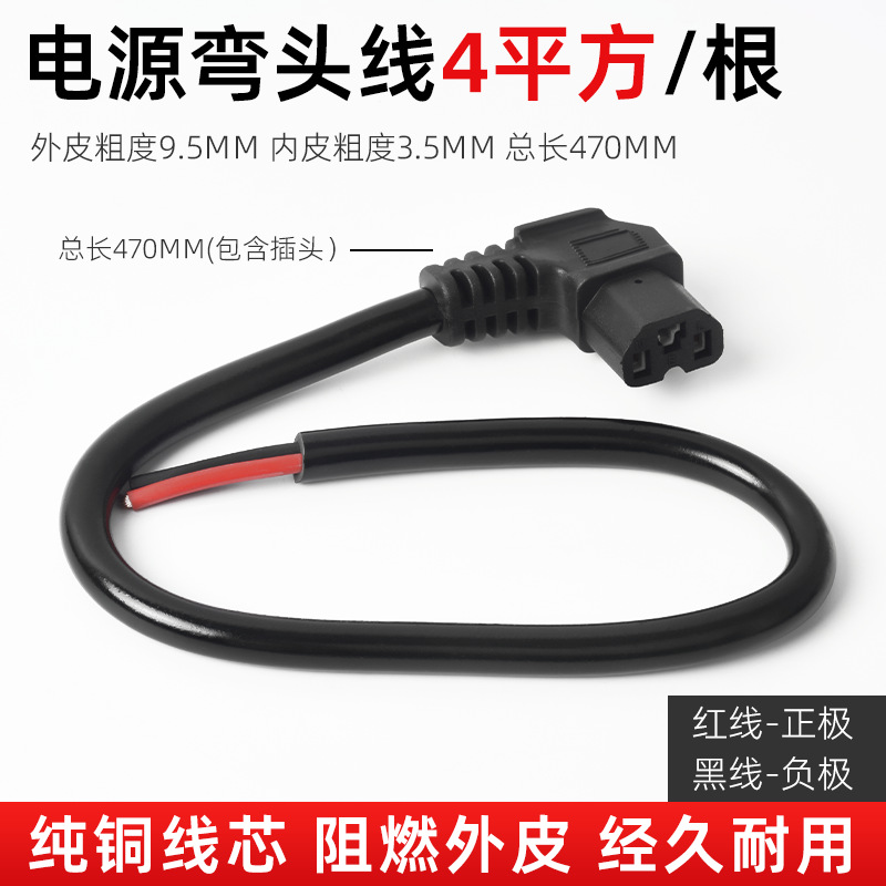 Triciclo eléctrico 6 cables de codo cuadrados 4 enchufes de carga de vehículos eléctricos cuadrados de cobre puro engrosado 1.5 cables de alimentación planos