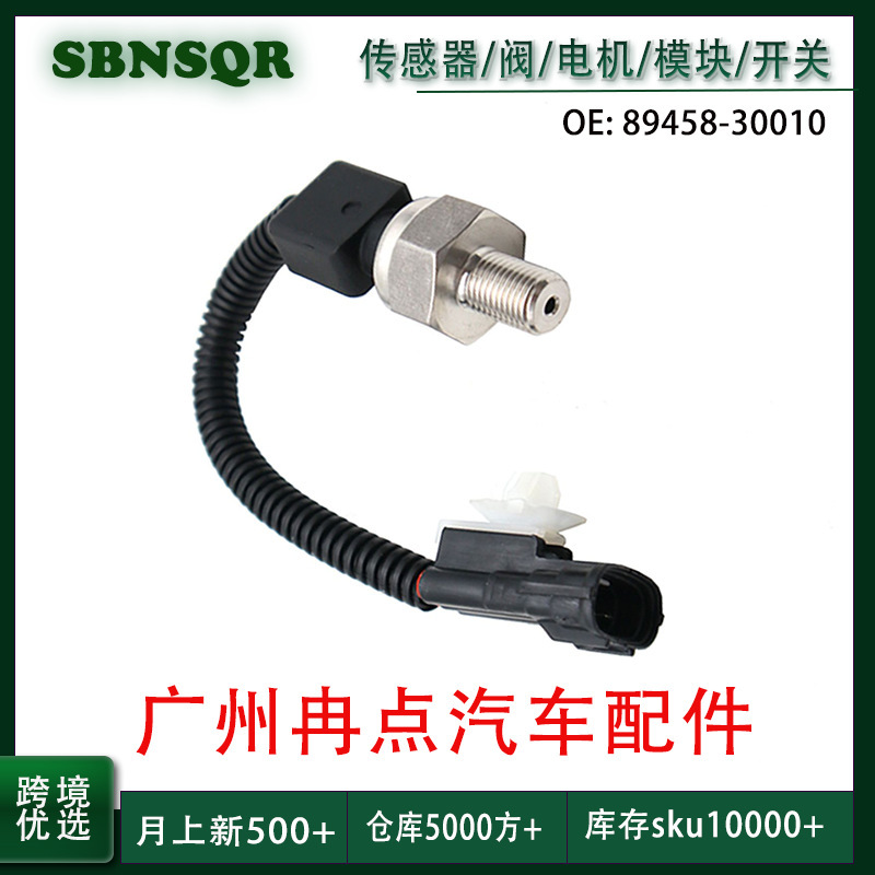 89458-30010 Is Suitable for Toyota Lexus Auto Parts Oil Pressure Sensor Cross-Border 89458-30010 Is Suitable for Toyota Lexus Auto Parts Oil Pressure Sensor Cross-Border
