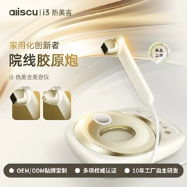 电子美容仪;美容导入仪;瘦脸机