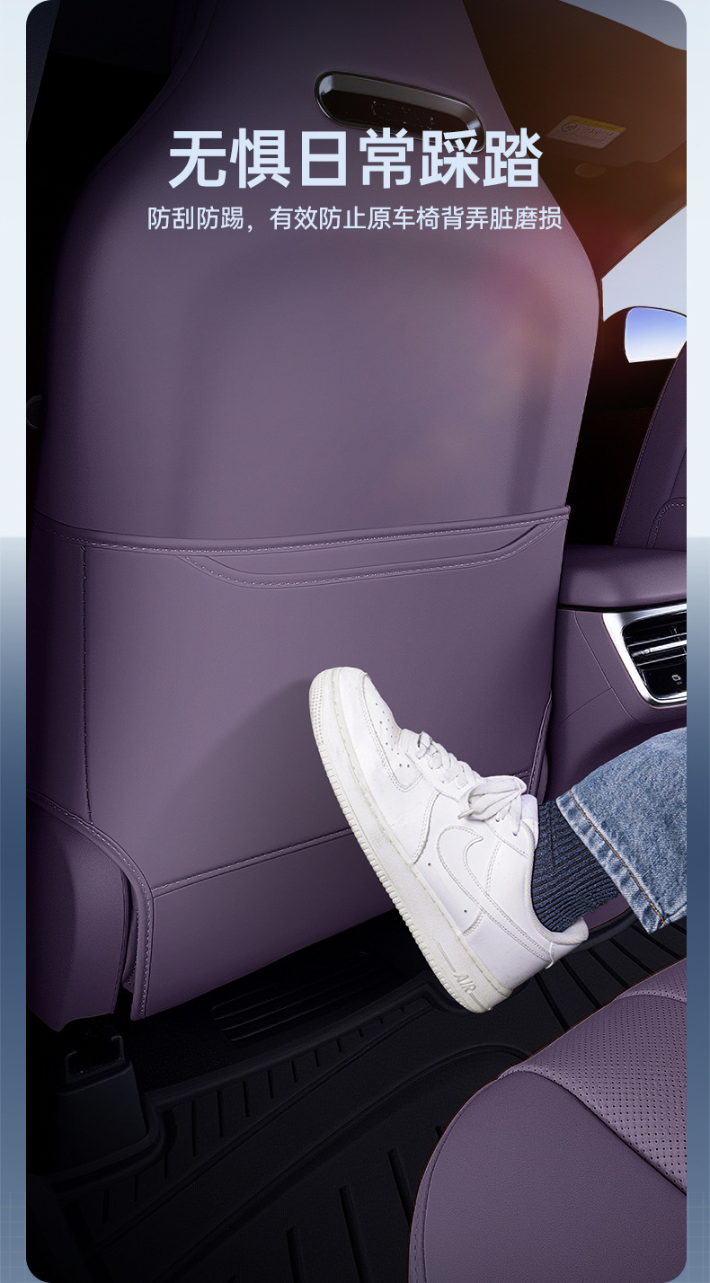 Suitable for 2026 Zhijie R7 Anti-Kick Pad Rear Seat Protection Anti-Kick Pad Seat Back Interior Car Modification Accessories