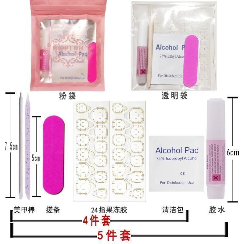 Desgaste Kit de uñas desgaste Kit de accesorios de uñas paquete invisible Jelly Glue 4-piece set 5 piezas traje pegamento