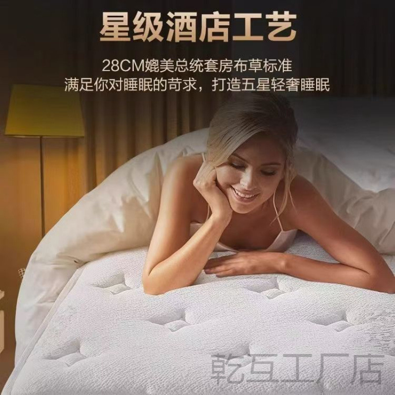 希尔顿五星级酒店席梦思卷包弹簧床垫记忆棉乳胶独立袋装弹簧加厚|undefined