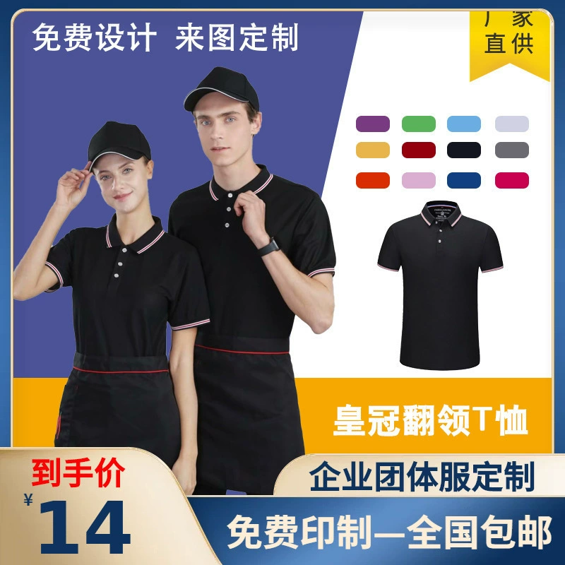 Рубашка поло с короткими рукавами с отворотом и логотипом корпоративная культурная рубашка рабочая одежда футболка рекламная рубашка вышивка