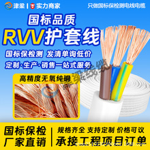 �����o��RVV�Դ��2/3/4о2.5/4/6ƽ���l늙C��|�����~���b늾�