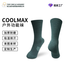 小单大单定制COOLMAX纤维吸汗速干透气户外运动功能性纱线OEM/ODM